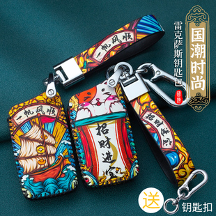 ct200h 适用于雷克萨斯es200 nx200 rx300 ux260h钥匙套包 es300h