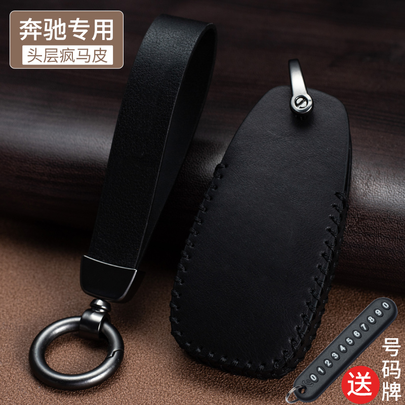适用奔驰钥匙套新e级a200真皮包