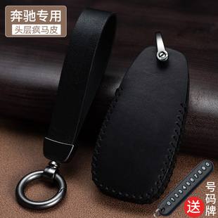C180车GLC扣A200车真皮包 C260L 适用奔驰钥匙套新e级E200L E300L