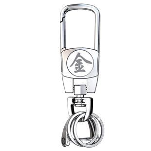 百家姓汽车钥匙扣防丢号码牌男士女创意腰挂件链遥控器姓氏锁匙扣