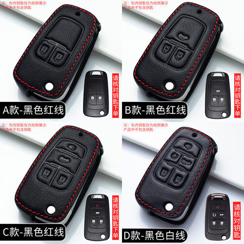 适用别克钥匙昂科威gl8阅朗
