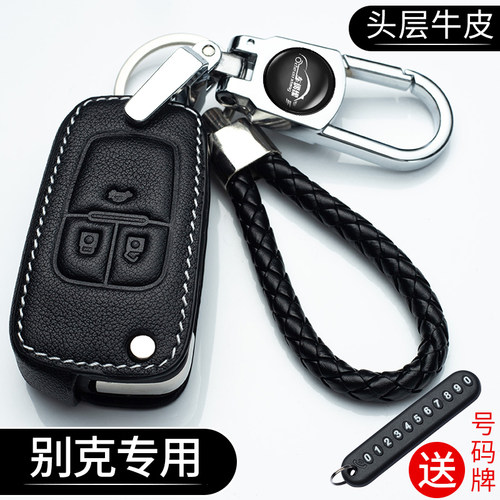 适用别克英朗钥匙套微蓝gl8阅gl6