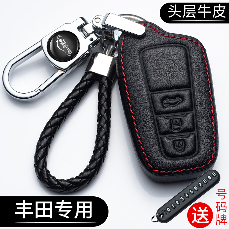 适用于一汽丰田荣放RV4钥匙套rav4包汽车24真皮21专用装饰壳扣23