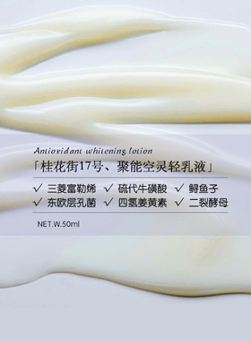 聚能空灵轻乳液 抗氧化蓝光 提亮肤色 收缩毛孔紧致抗皱 补水保湿