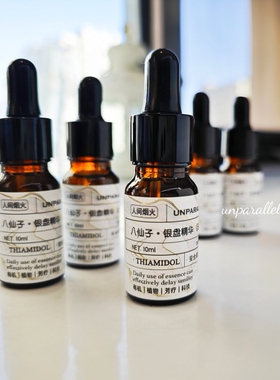 八仙子银盘精华油 玉肌M媄白 净透明亮 抗痒话提亮 改善暗沉色素