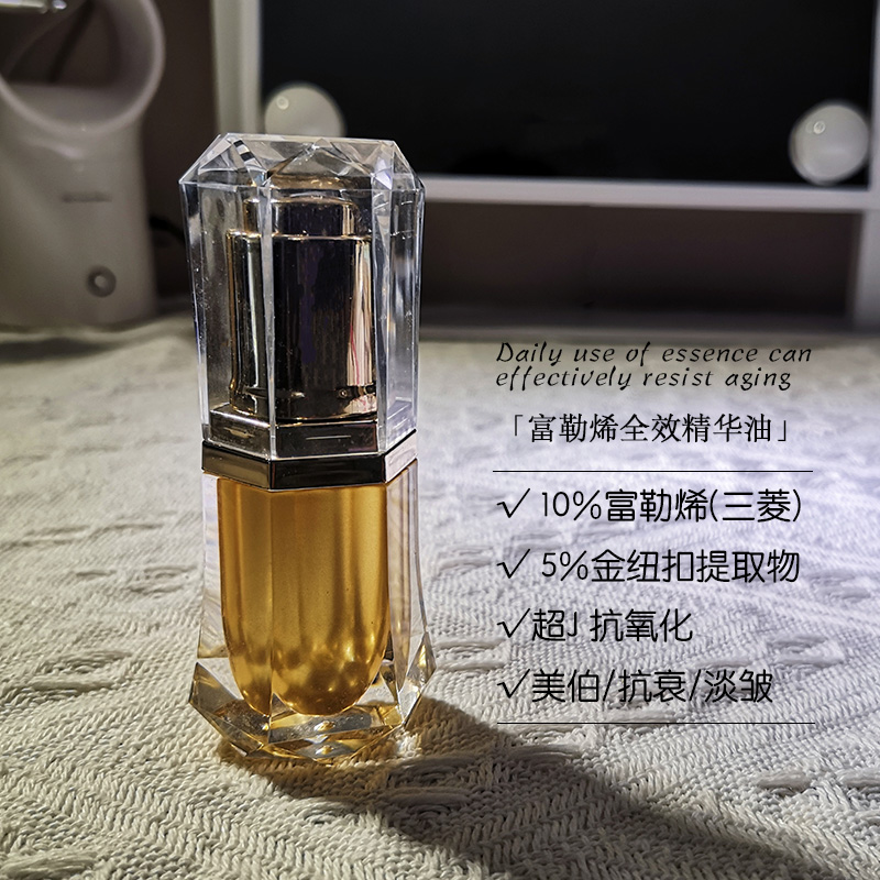 抗氧提亮10%富勒烯3%VCIP精华油