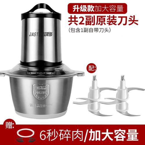 processormixerblender绞肉料