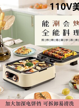 Detachable electric pancake pan with110Voutlet enlarged跨境