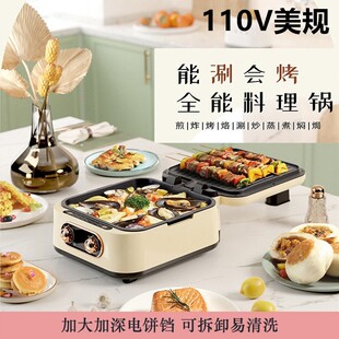 Detachable electric pancake pan with110Voutlet enlarged跨境