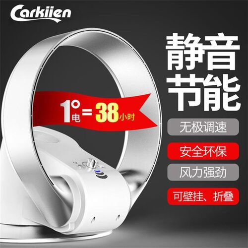 110V cross-border bladeless fan floor to ceiling household