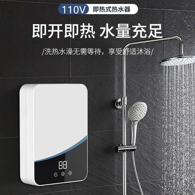 Cross border 110V instant electric water heater thermostatic