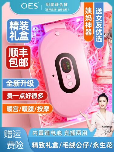 暖宫腰带女生月经期肚子
