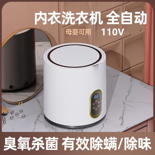 110V American Standard TaiwanFully Automatic Washing Machine