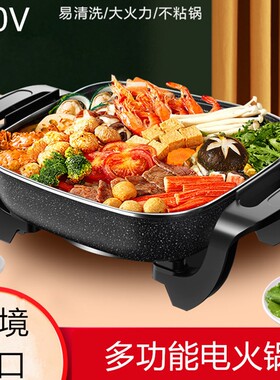 Cooker110v电火锅台湾美国日本家用多功能电热锅大容量四方电煎锅