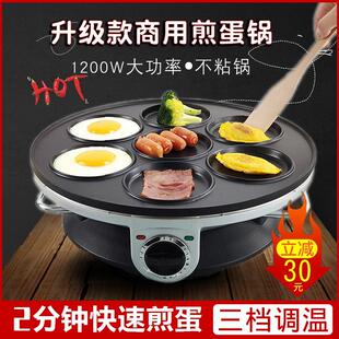 Special pan for frying eggs commercial plug-in frying machin