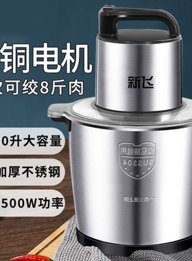 Meat grinder commercial restaurant electric meat filling mac