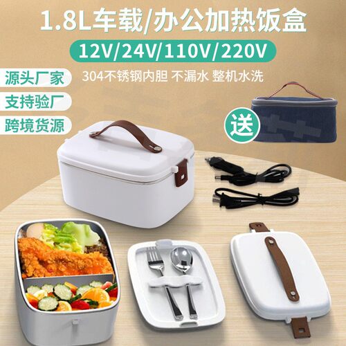 110V electric lunch box 1.8L car mounted household large cap