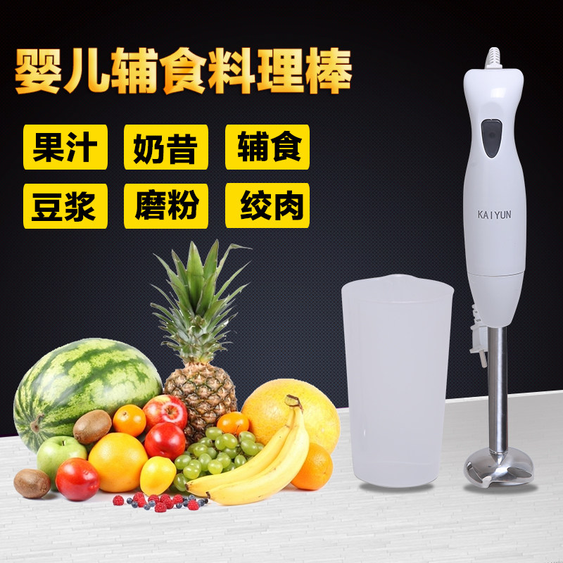 小孩子搅拌机辅食机宝宝婴儿铺食研磨器电动绞拌棒压汁捣汁打汁棒