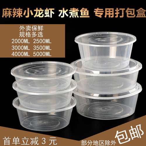 3500ml圆形塑料一次性餐盒火锅酸