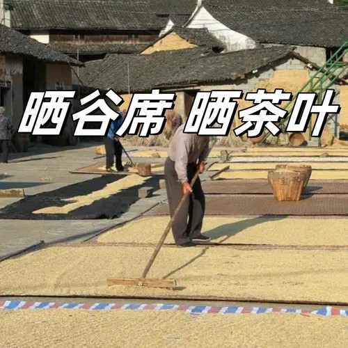 晒谷席晒稻谷神器工具铺地晾玉米竹席子晒茶叶东西竹编包边摊酒糟