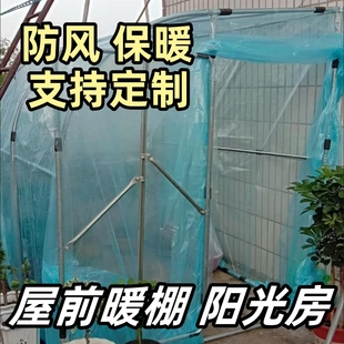 农村自建房暖棚配件大全骨架半边靠墙冬天院子阳光房门前防风温室