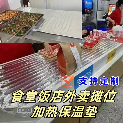 保温箱食堂打饭加热垫菜品