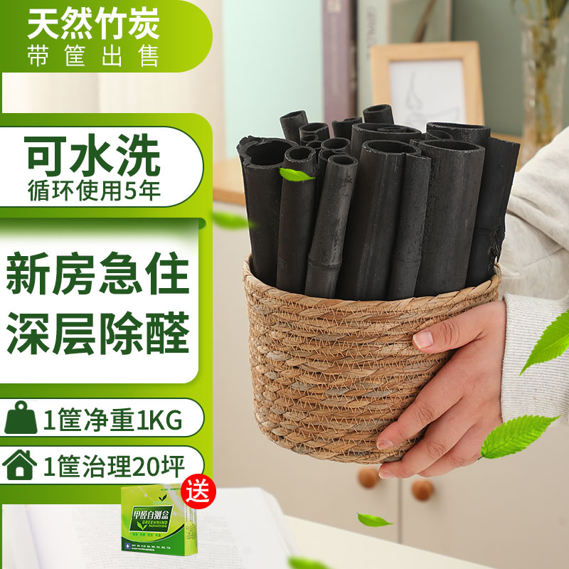 竹炭碳除甲醛新房装修新车除味家用碳备长炭净化空气器除味活性炭