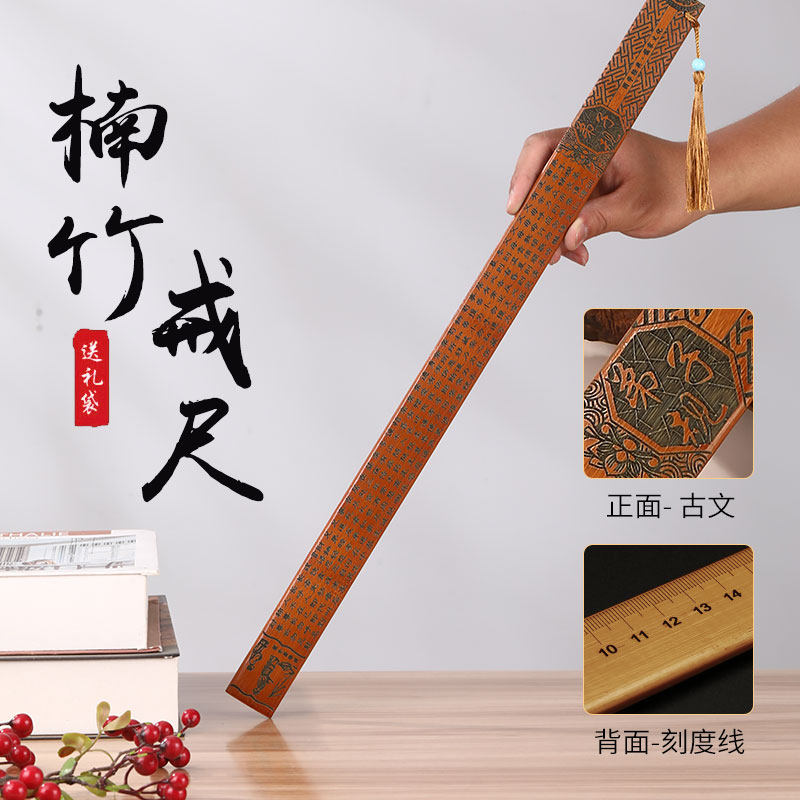 戒尺教鞭家用竹制特色竹子竹条戒尺送老教师节弟子规实心加厚教尺