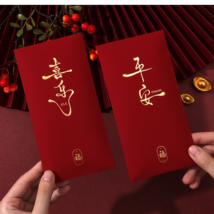 红包2026新款高档新年结婚满月生日通用回礼送长辈高档中号利是封