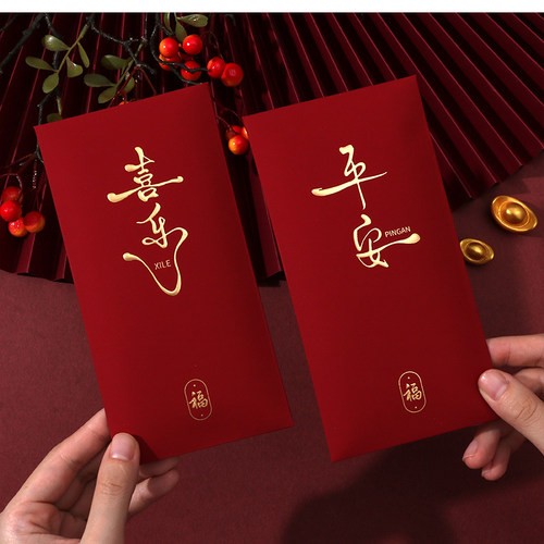 书法红包袋新年结婚生日满月福字周岁压岁钱随份子通用中式利是封