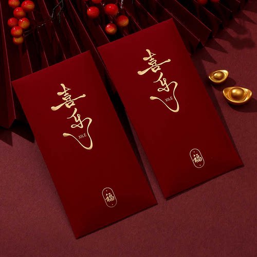红包袋福结婚新年过年生日利是封回礼个性创意简约烫金书法利是封
