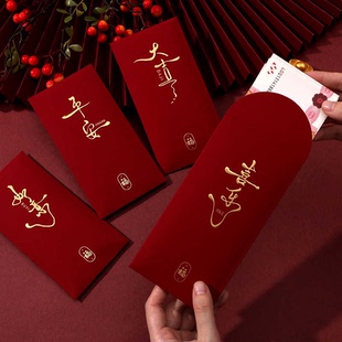 中式红包通用款新年结婚生日创意中号千元烫金精致福气新款利是封