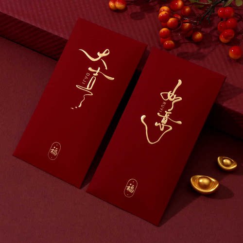 新年2025马年红包福字压岁钱中式书法个性创意烫金祝福简约利是封