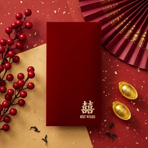 喜字结婚红包祝福2026百元喜包个性订婚份子钱新婚礼婚庆用品塞门