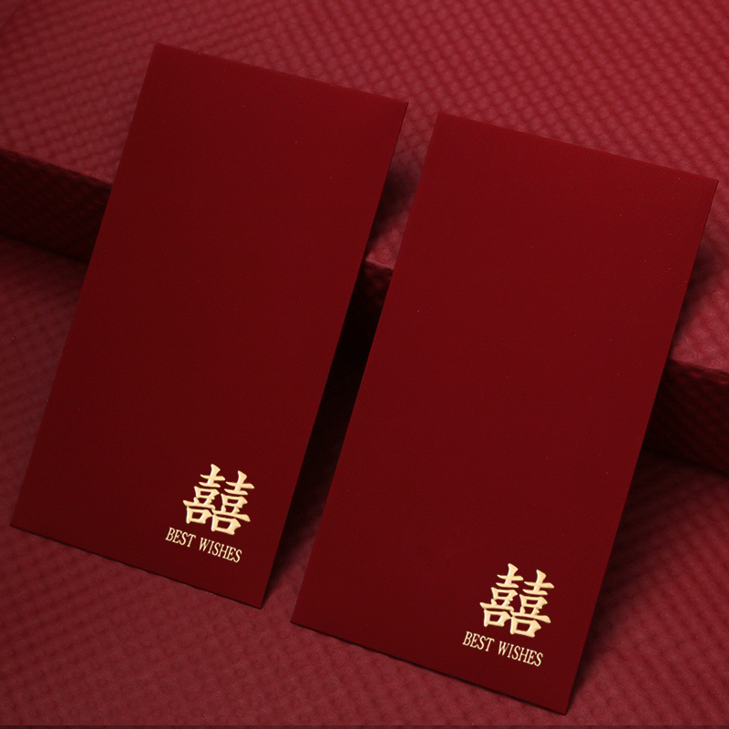 结婚红包专用大中小改口双喜送闺蜜百元中号利是封订婚伴娘份子钱图片