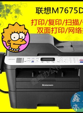 联想传真有线激光一体机