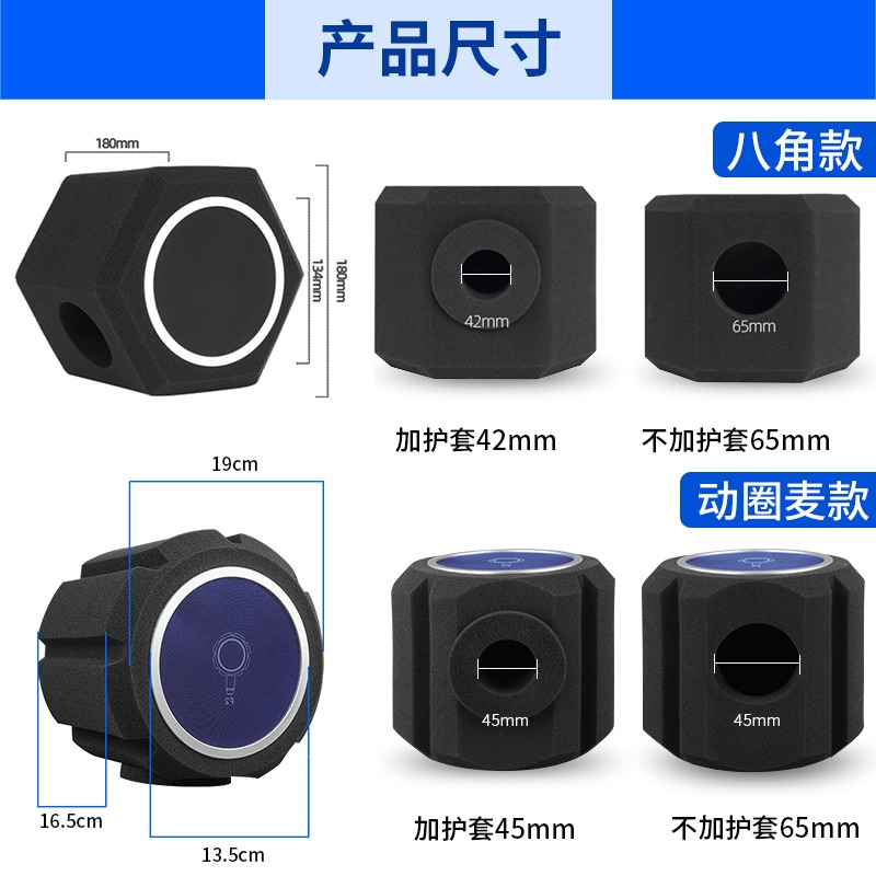 话筒套电容麦克风海绵套降噪录音隔音屏吸电容麦动圈麦罩防喷麦套