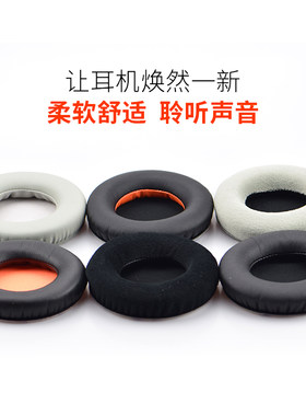 西伯利亚耳罩海绵套