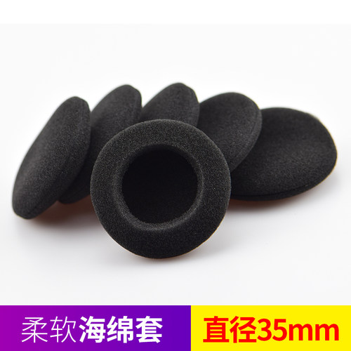 铁三角EQ300M EQ301G EQ500 EQ600海绵套35MM耳机棉罩3.5cm皮耳套