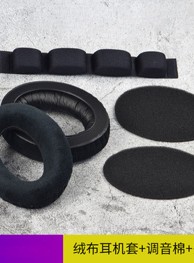 森海塞尔HD545 HD565 HD580 HD600 HD650 耳机套海绵套皮套耳罩