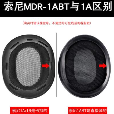 索尼头戴式耳罩保护套
