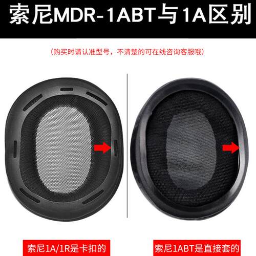 索尼头戴式耳罩保护套