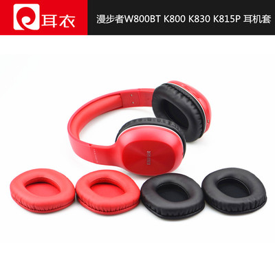 漫步者耳麦海绵套