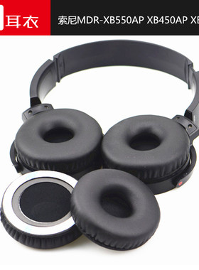 索尼MDR-XB450AP AB XB550 XB650 XB400耳机海绵套 耳罩耳垫配胶