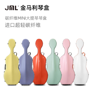 JML金马利MINI碳纤维大提琴盒超轻琴盒便携抗压防水儿童1/2-1/4