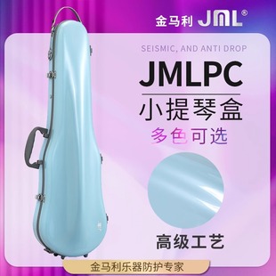 JML金马利PC2复合材料超轻3/4 4/4小提琴盒 1/4 1/2小提琴盒