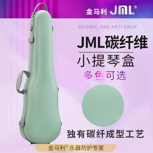 金马利碳纤维小提琴盒3/44/4
