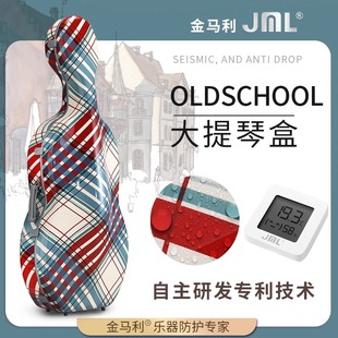 JML YOYO同款金马利OLDSCHOOL大提琴盒4/4