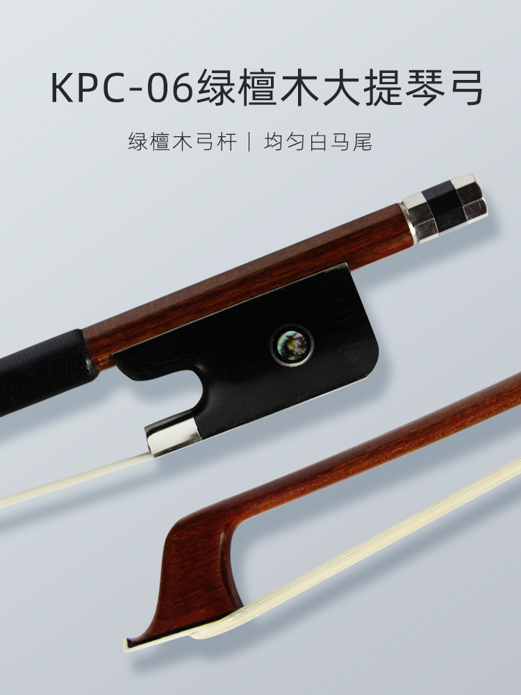 绿檀木纯马尾大提琴弓KYLIESMAN