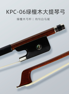 KYLIESMAN绿檀木大提琴弓KPC-06纯马尾圆杆弓子尺寸齐全4/4-1/8